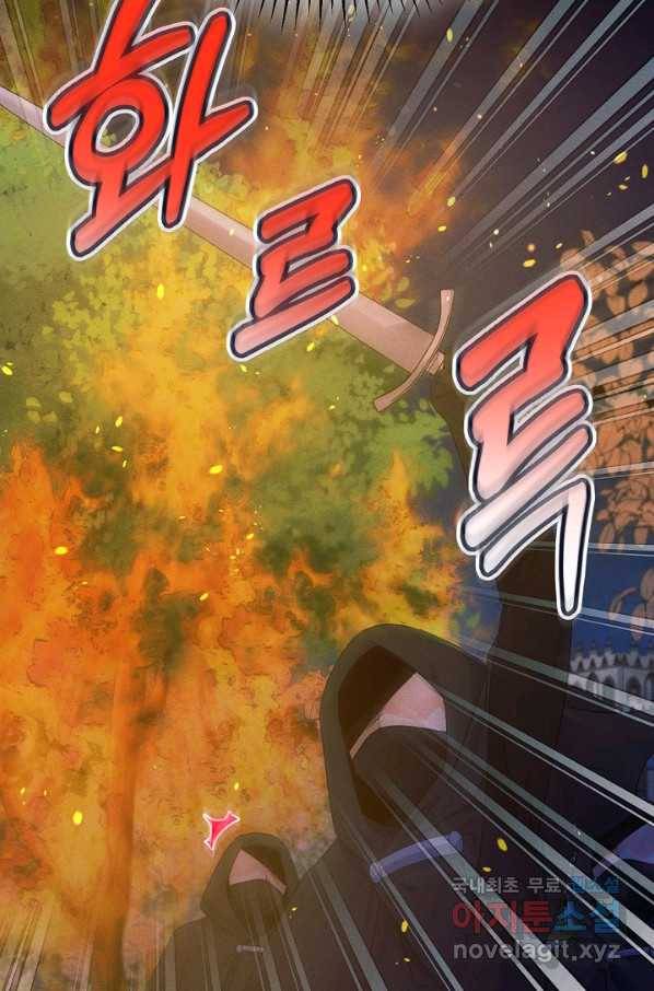 버려진 왕녀는 반역한다 8화 43