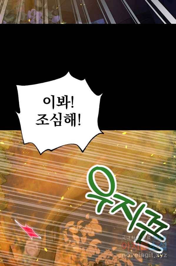 버려진 왕녀는 반역한다 8화 44