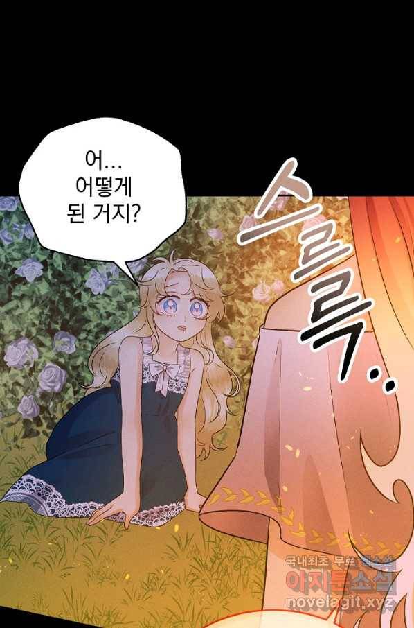 버려진 왕녀는 반역한다 8화 47