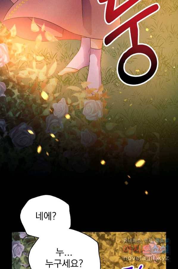 버려진 왕녀는 반역한다 8화 50