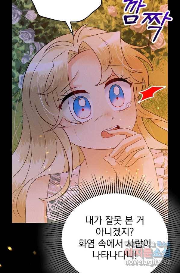 버려진 왕녀는 반역한다 8화 51