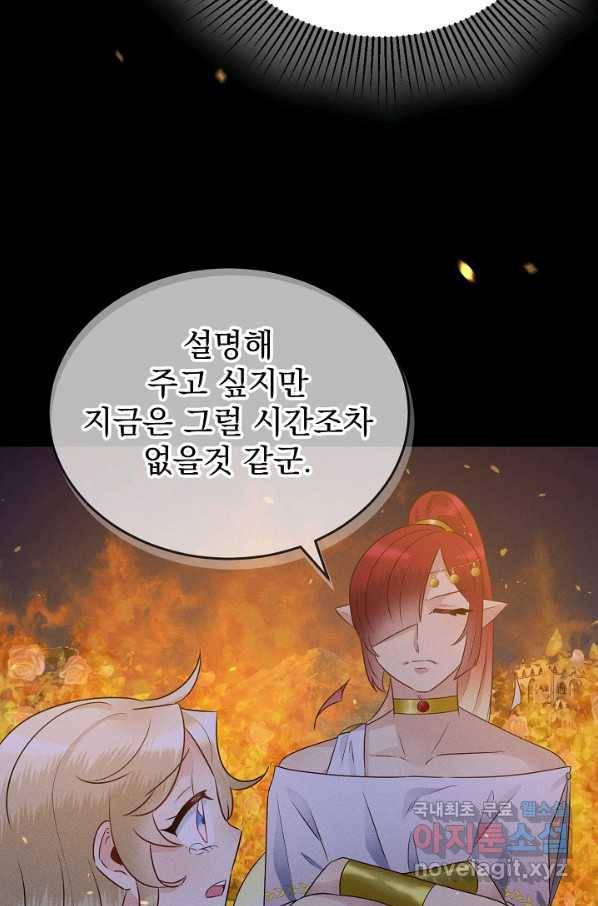 버려진 왕녀는 반역한다 8화 52