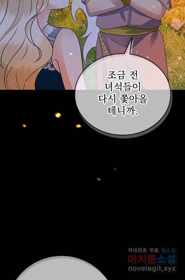 버려진 왕녀는 반역한다 8화 53