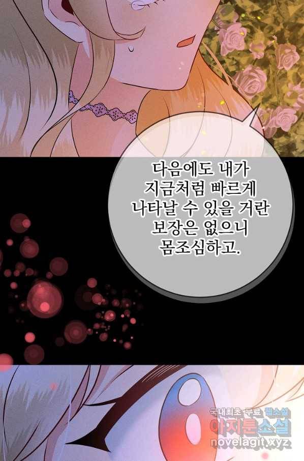 버려진 왕녀는 반역한다 8화 55