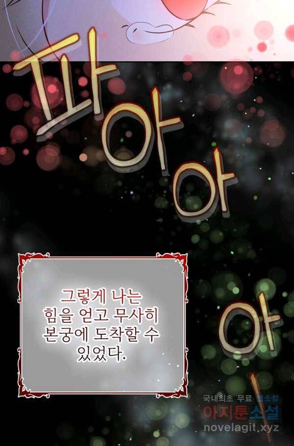 버려진 왕녀는 반역한다 8화 56