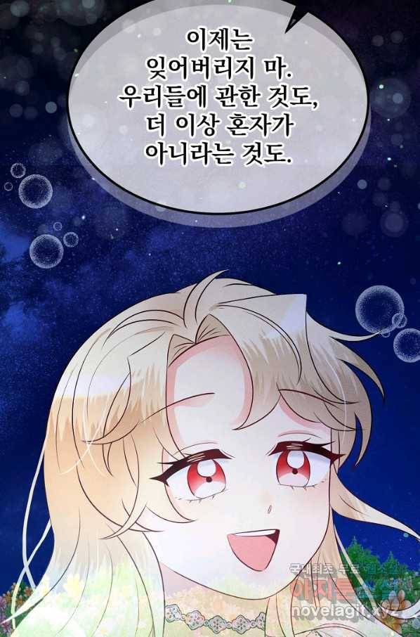 버려진 왕녀는 반역한다 8화 61