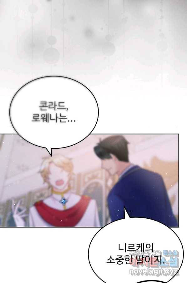 버려진 왕녀는 반역한다 8화 64
