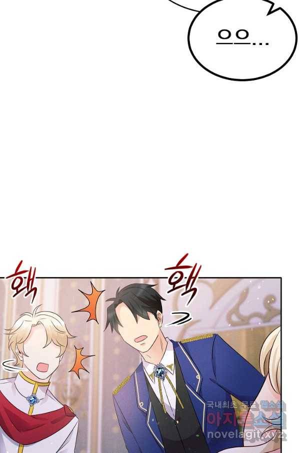 버려진 왕녀는 반역한다 8화 65