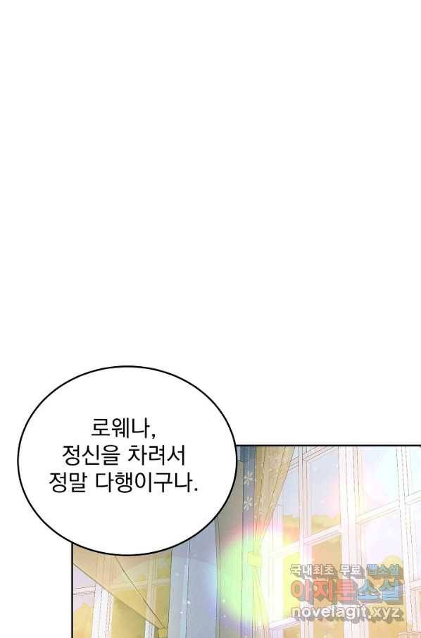 버려진 왕녀는 반역한다 8화 70