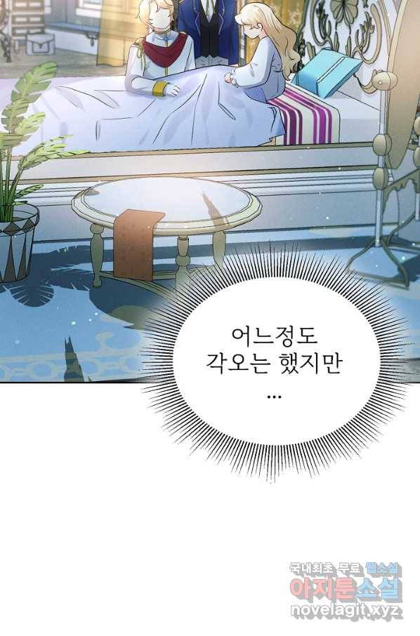 버려진 왕녀는 반역한다 8화 72