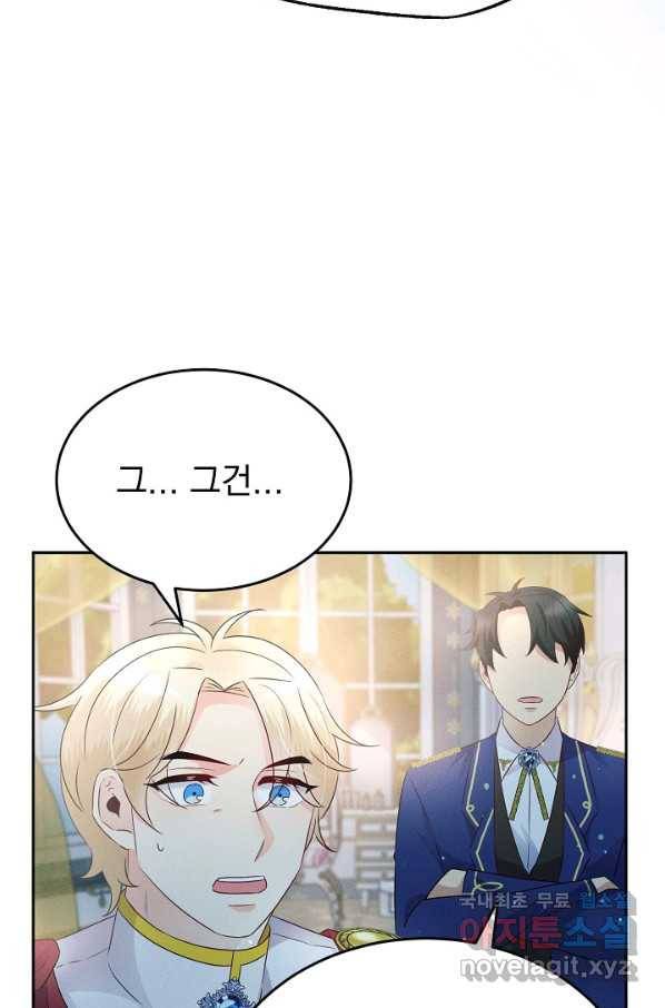 버려진 왕녀는 반역한다 8화 78