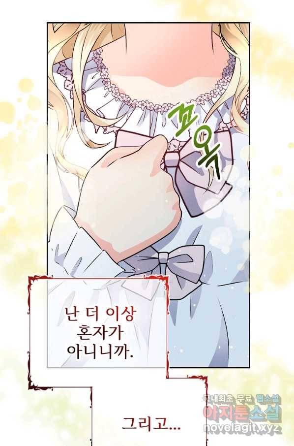 버려진 왕녀는 반역한다 8화 85