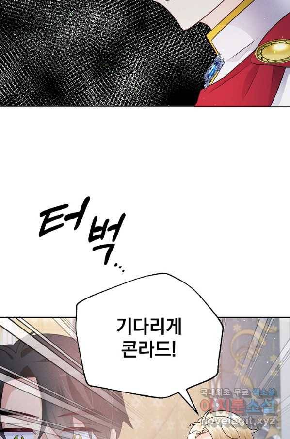 버려진 왕녀는 반역한다 8화 98
