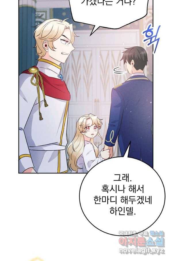 버려진 왕녀는 반역한다 8화 100