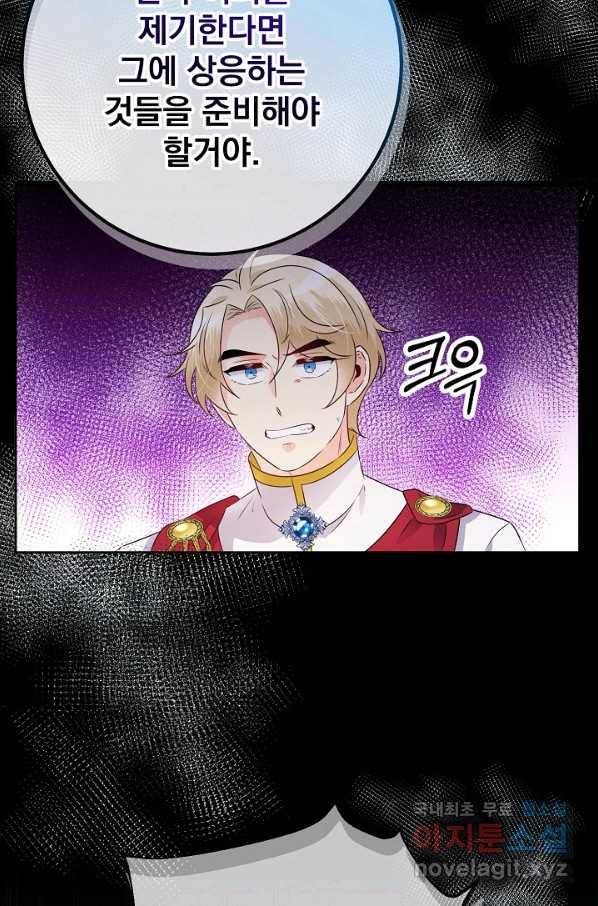 버려진 왕녀는 반역한다 8화 104