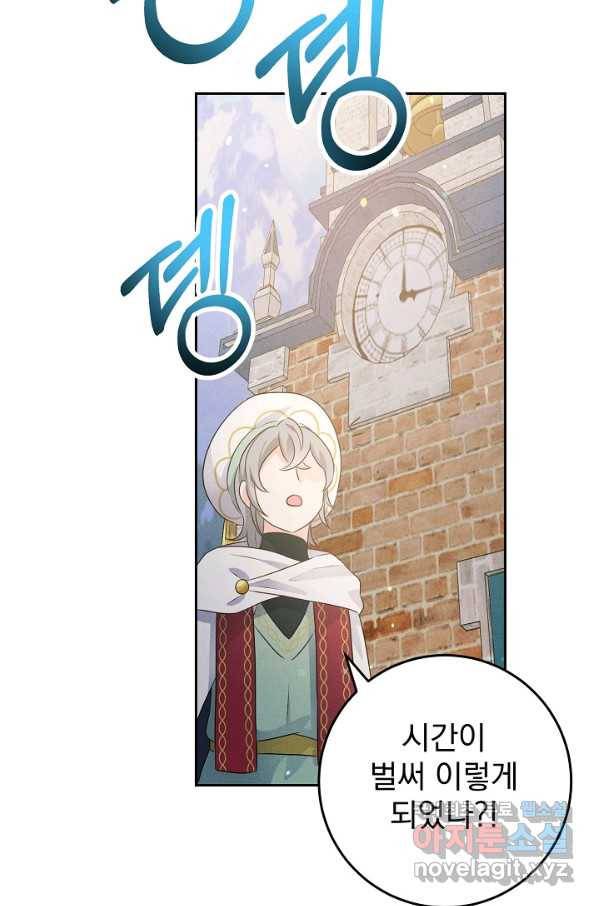 버려진 왕녀는 반역한다 8화 111