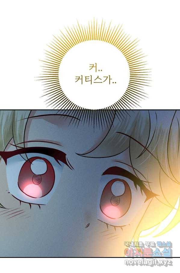 버려진 왕녀는 반역한다 15화 1