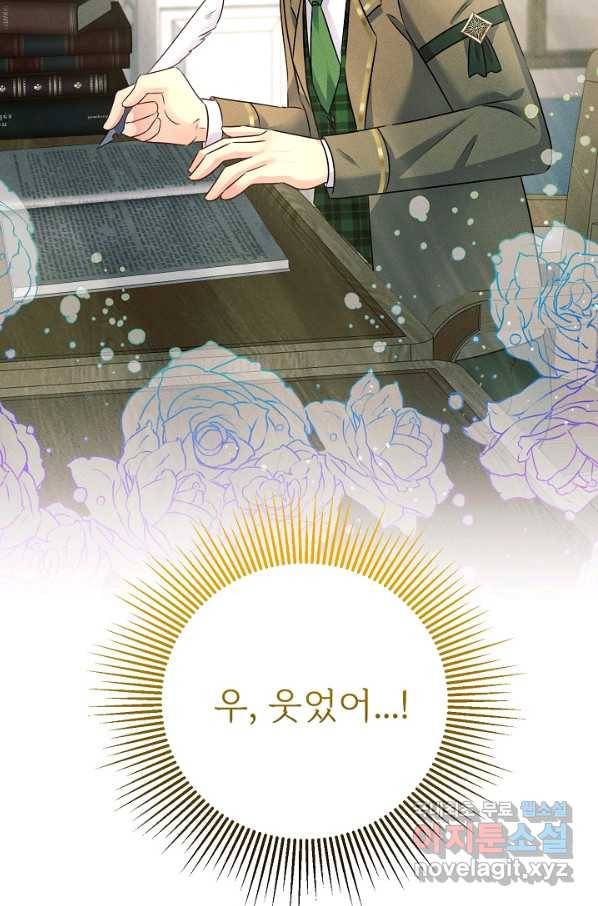 버려진 왕녀는 반역한다 15화 3