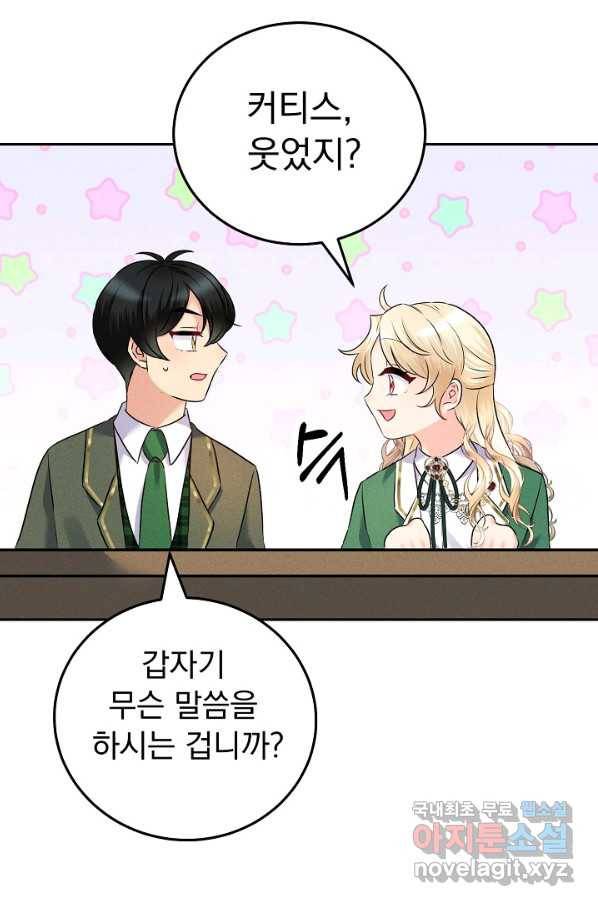 버려진 왕녀는 반역한다 15화 7