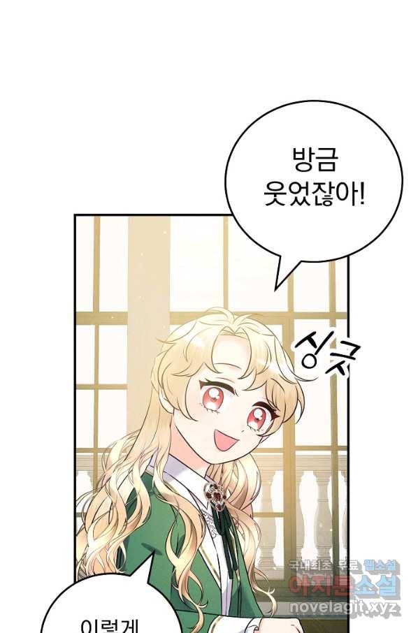 버려진 왕녀는 반역한다 15화 8