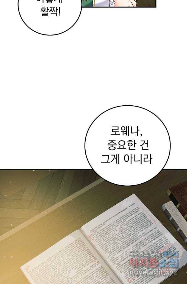 버려진 왕녀는 반역한다 15화 9