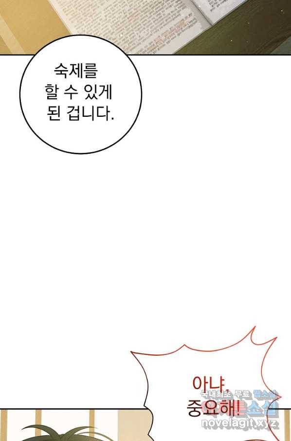 버려진 왕녀는 반역한다 15화 10