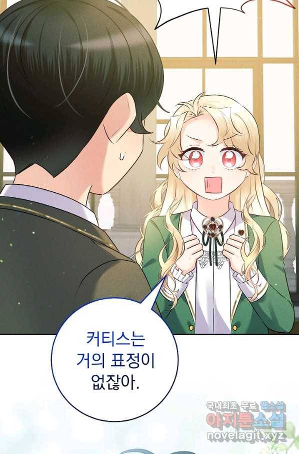 버려진 왕녀는 반역한다 15화 11