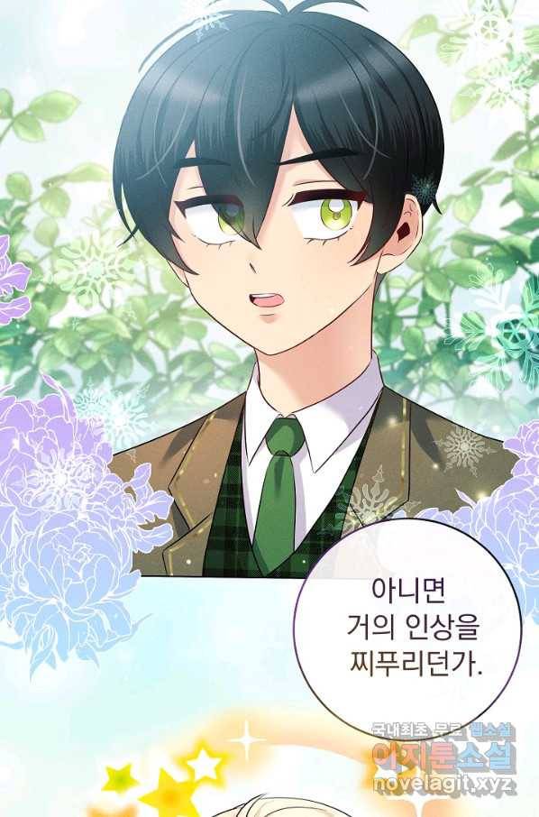 버려진 왕녀는 반역한다 15화 12