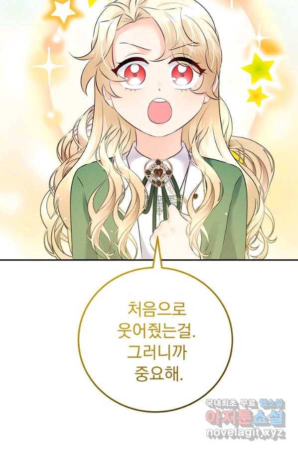 버려진 왕녀는 반역한다 15화 13