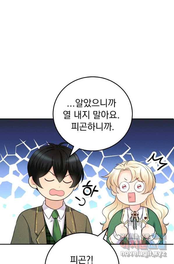 버려진 왕녀는 반역한다 15화 16