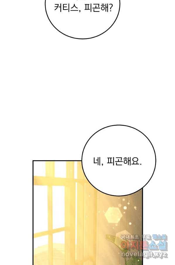 버려진 왕녀는 반역한다 15화 17