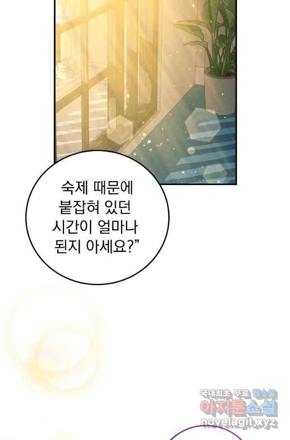 버려진 왕녀는 반역한다 15화 18