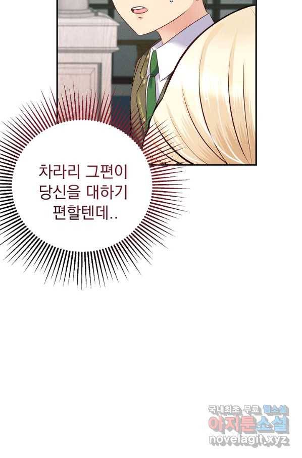 버려진 왕녀는 반역한다 15화 21