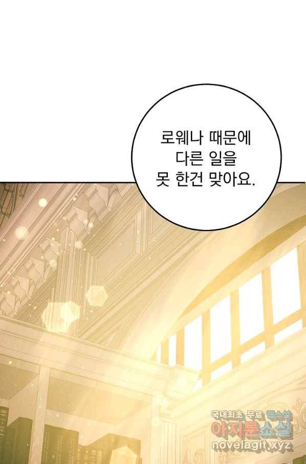 버려진 왕녀는 반역한다 15화 22