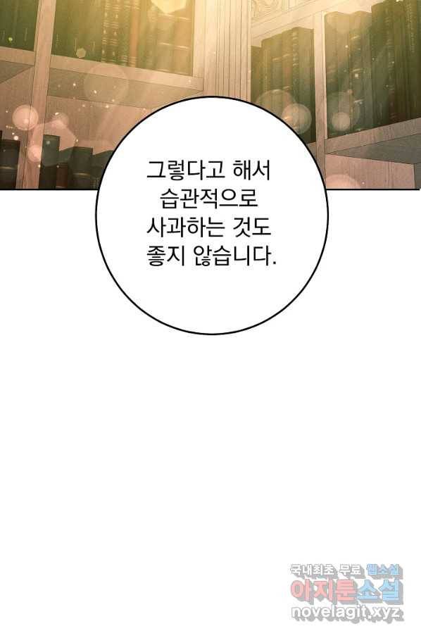 버려진 왕녀는 반역한다 15화 23