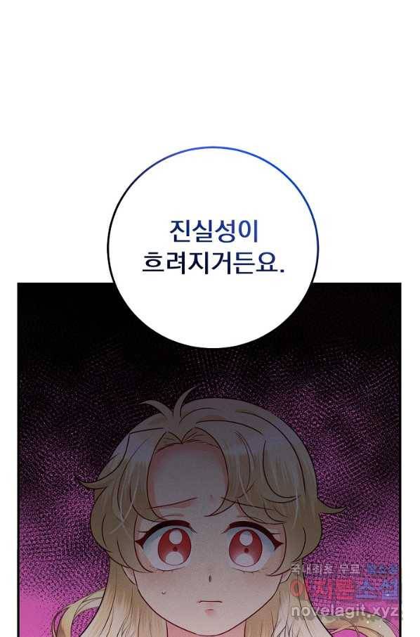 버려진 왕녀는 반역한다 15화 24