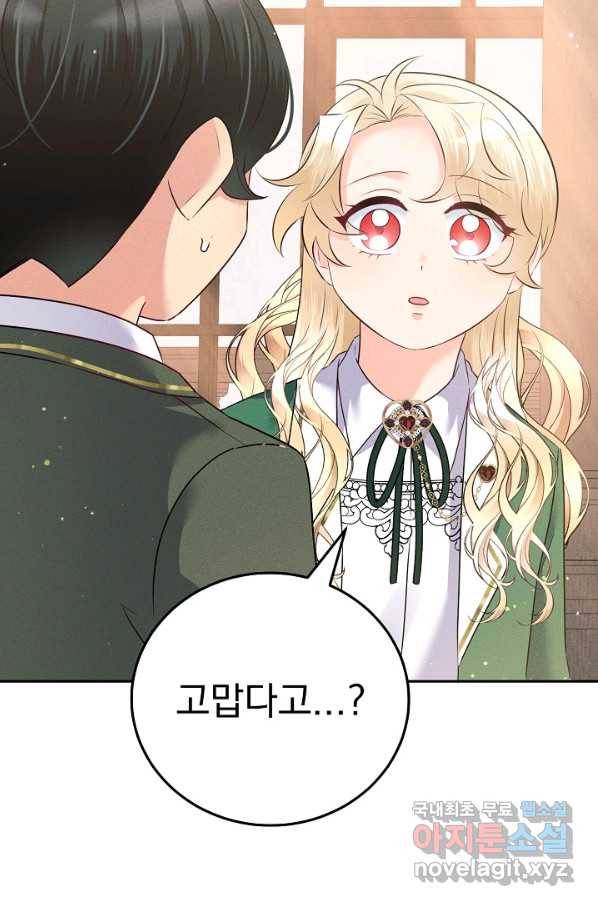 버려진 왕녀는 반역한다 15화 28