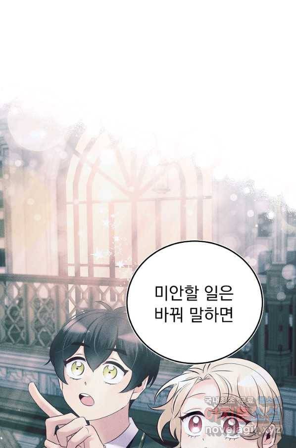 버려진 왕녀는 반역한다 15화 29