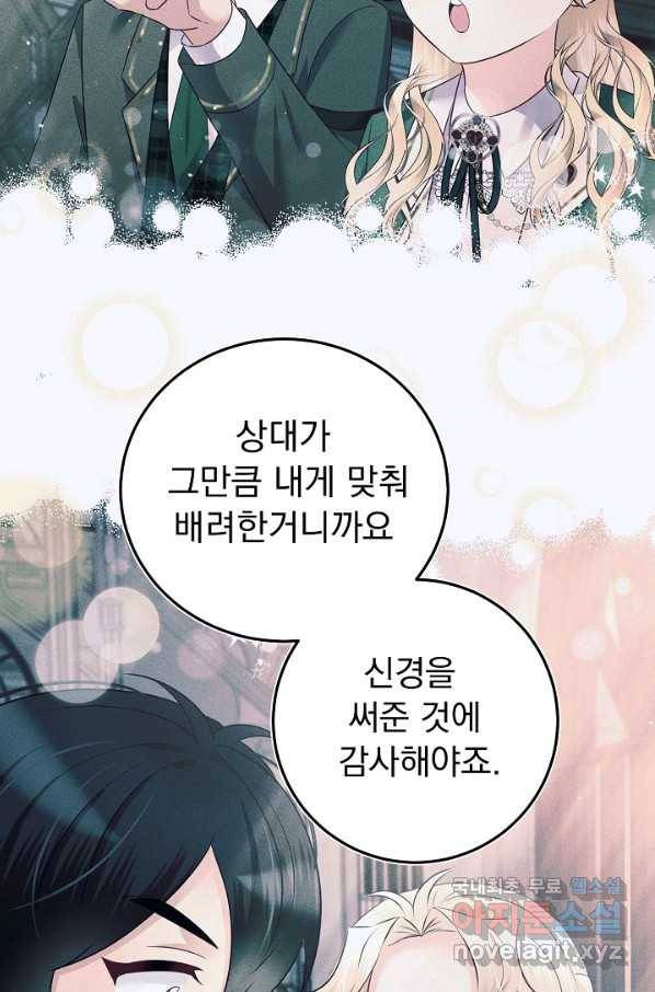 버려진 왕녀는 반역한다 15화 30