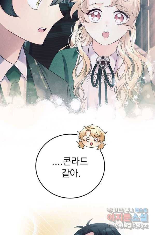 버려진 왕녀는 반역한다 15화 31