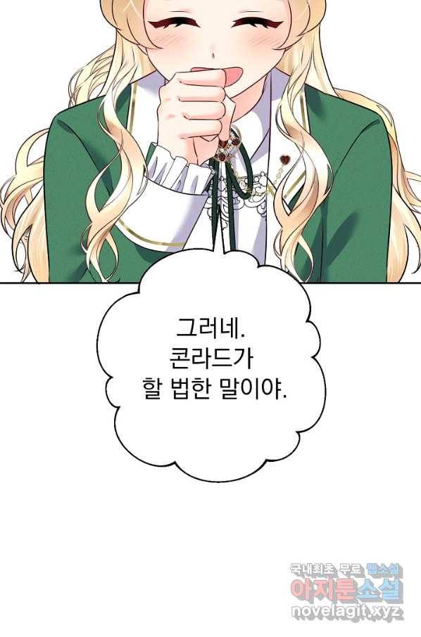 버려진 왕녀는 반역한다 15화 34