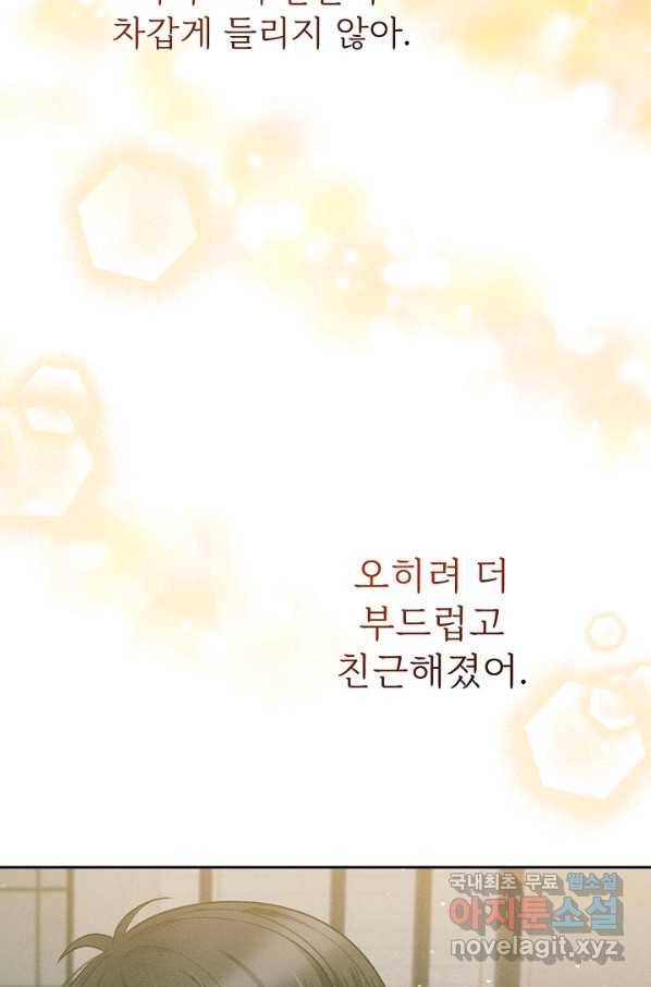 버려진 왕녀는 반역한다 15화 37