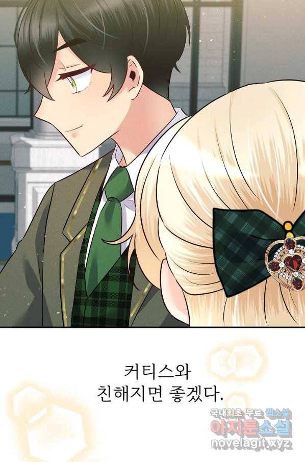 버려진 왕녀는 반역한다 15화 38