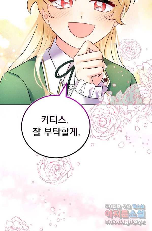 버려진 왕녀는 반역한다 15화 40