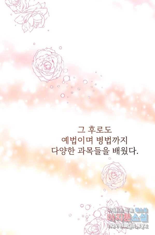 버려진 왕녀는 반역한다 15화 41