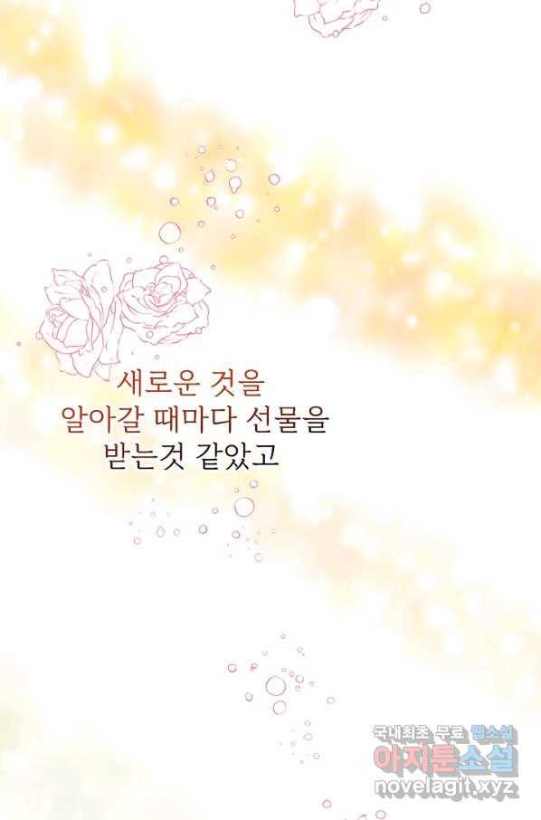 버려진 왕녀는 반역한다 15화 42