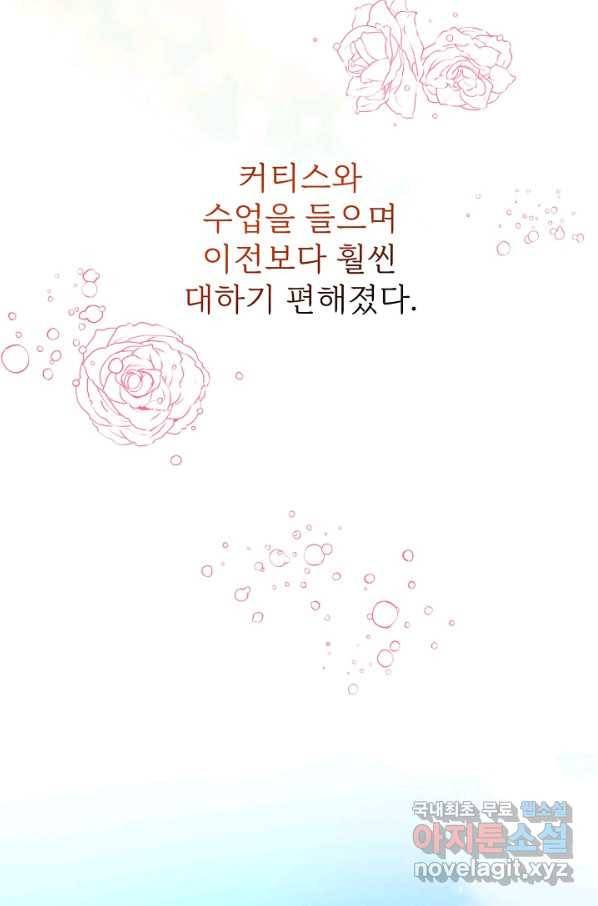 버려진 왕녀는 반역한다 15화 43