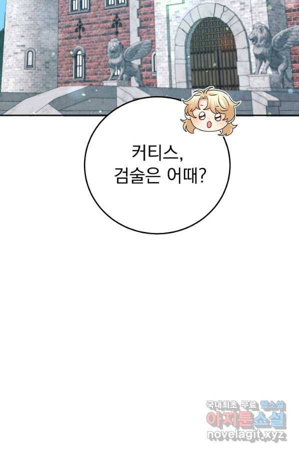 버려진 왕녀는 반역한다 15화 45