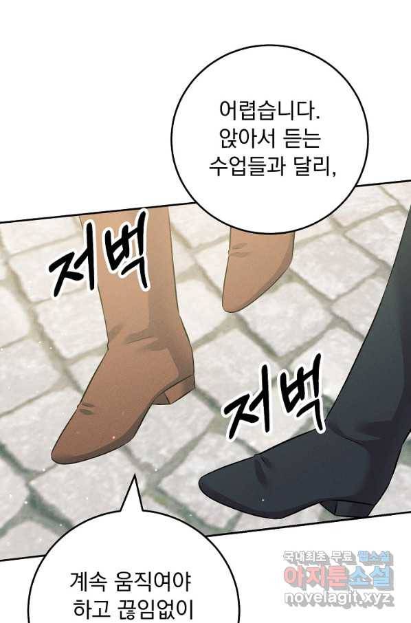 버려진 왕녀는 반역한다 15화 46