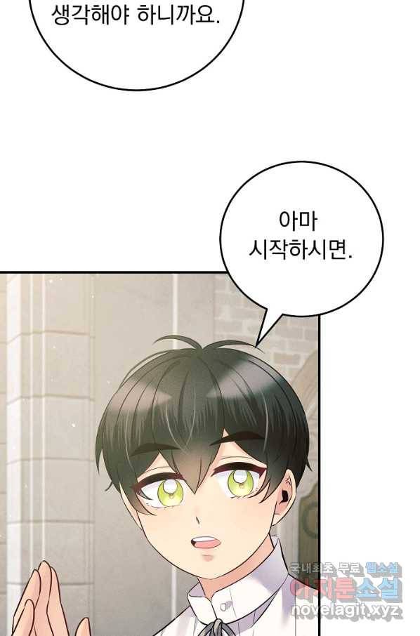 버려진 왕녀는 반역한다 15화 47